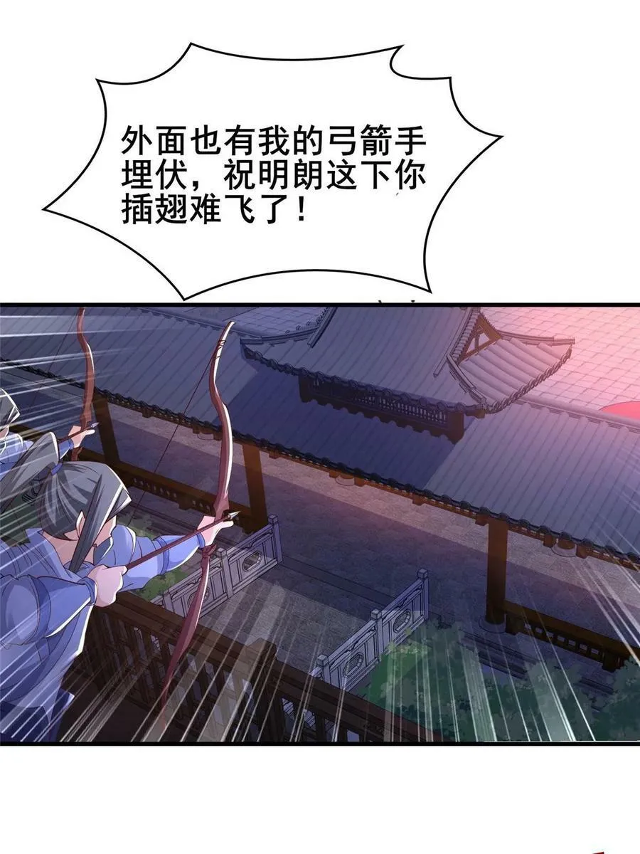 331 能屈能伸大丈夫 第21页