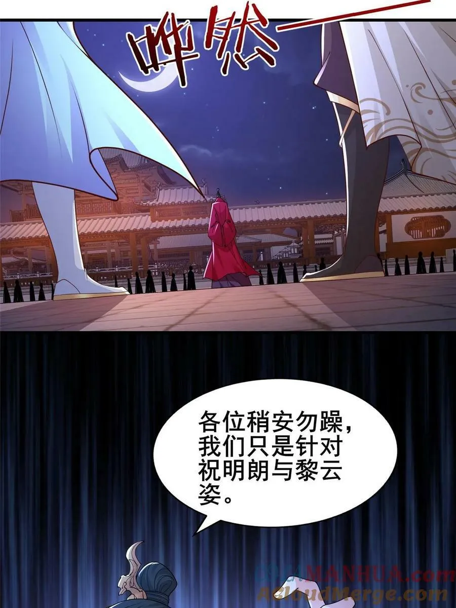 331 能屈能伸大丈夫 第22页