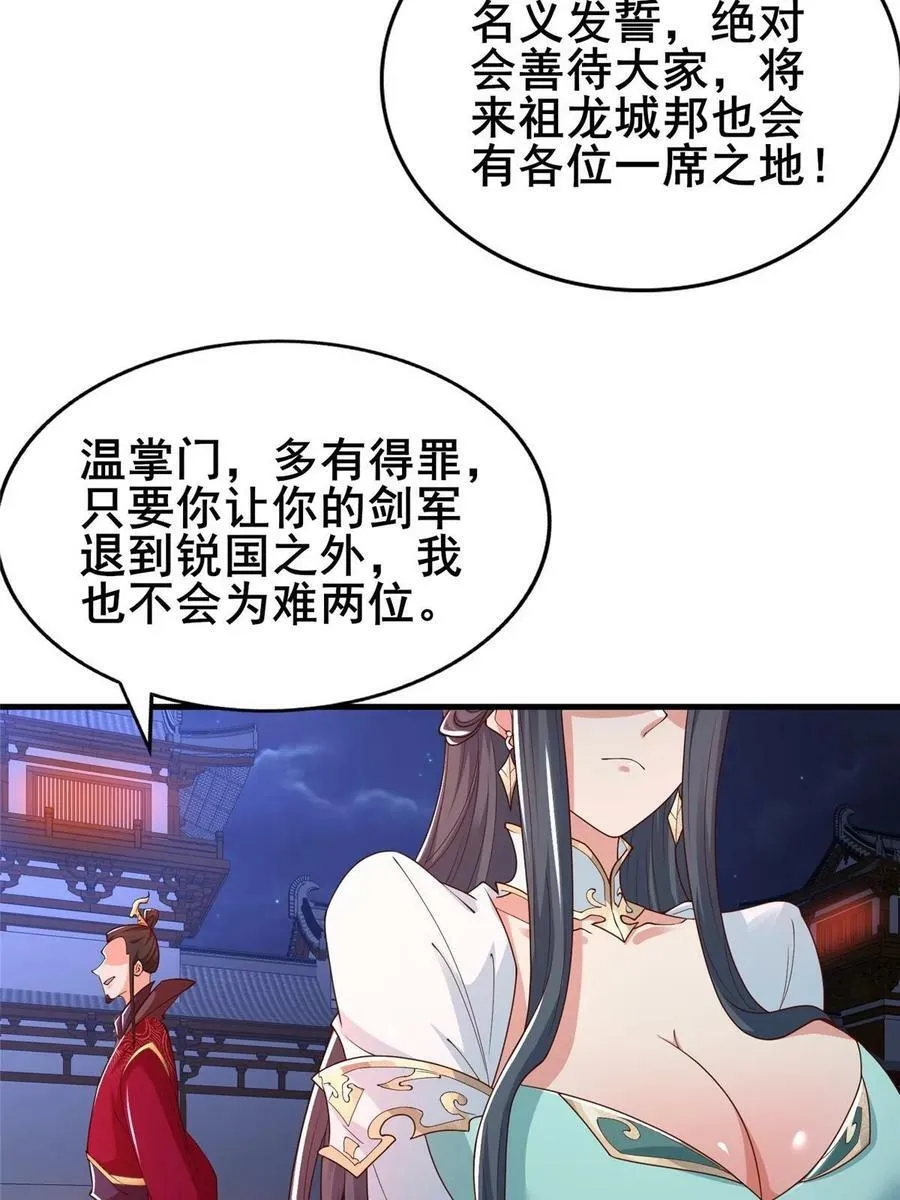 331 能屈能伸大丈夫 第24页