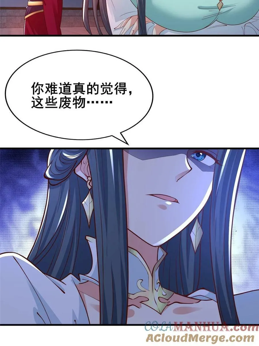 331 能屈能伸大丈夫 第25页
