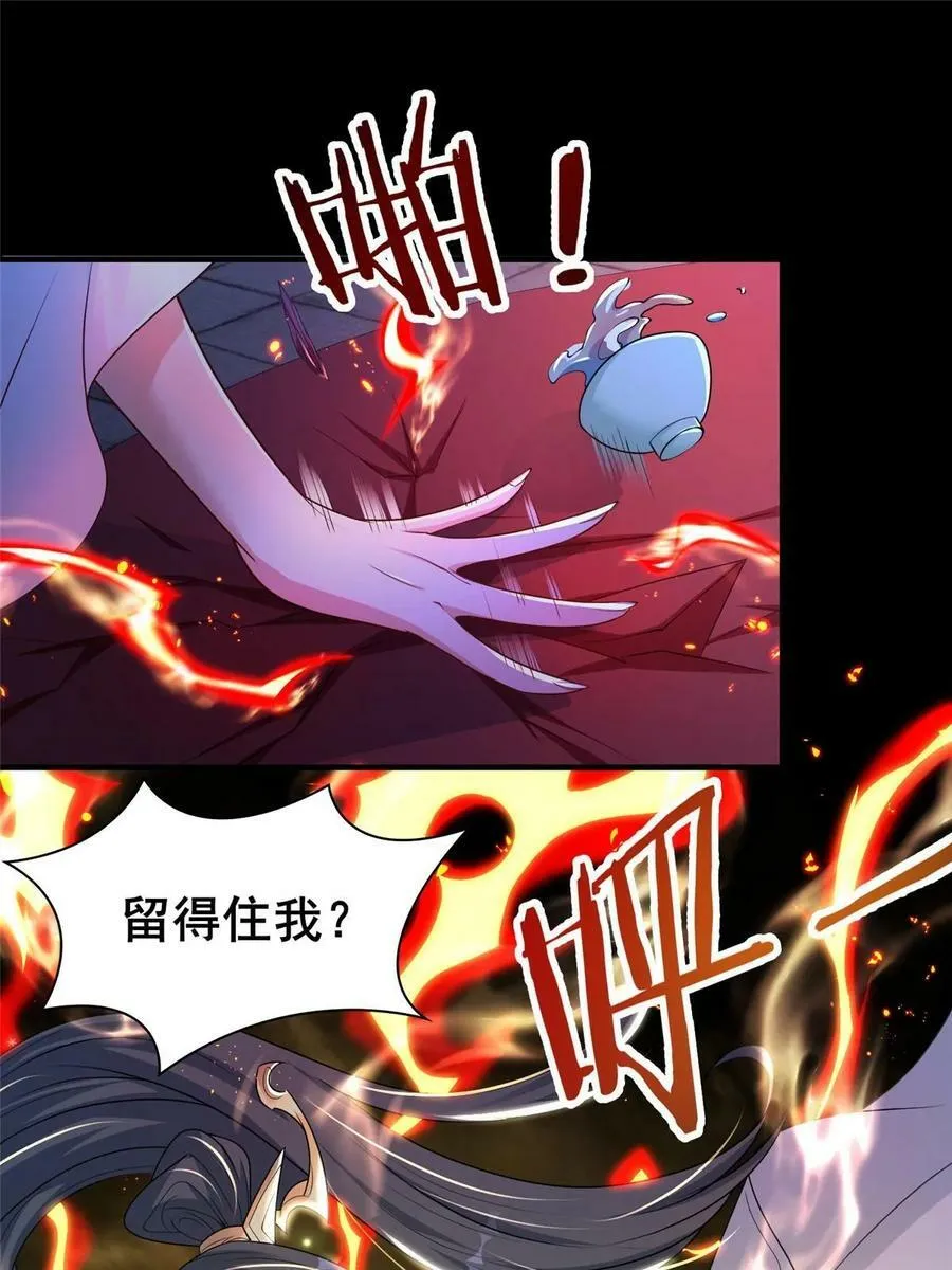 331 能屈能伸大丈夫 第26页