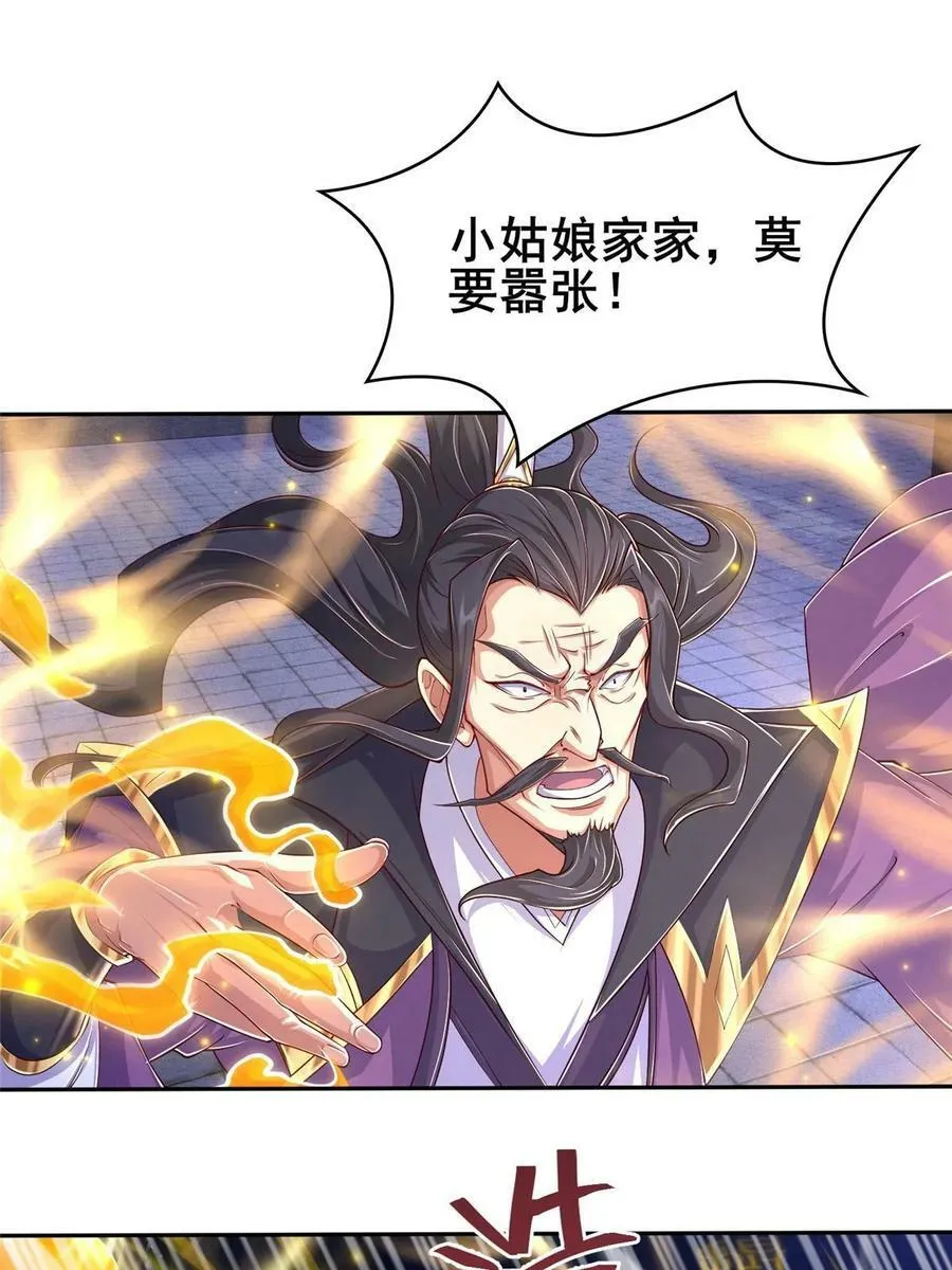 331 能屈能伸大丈夫 第29页
