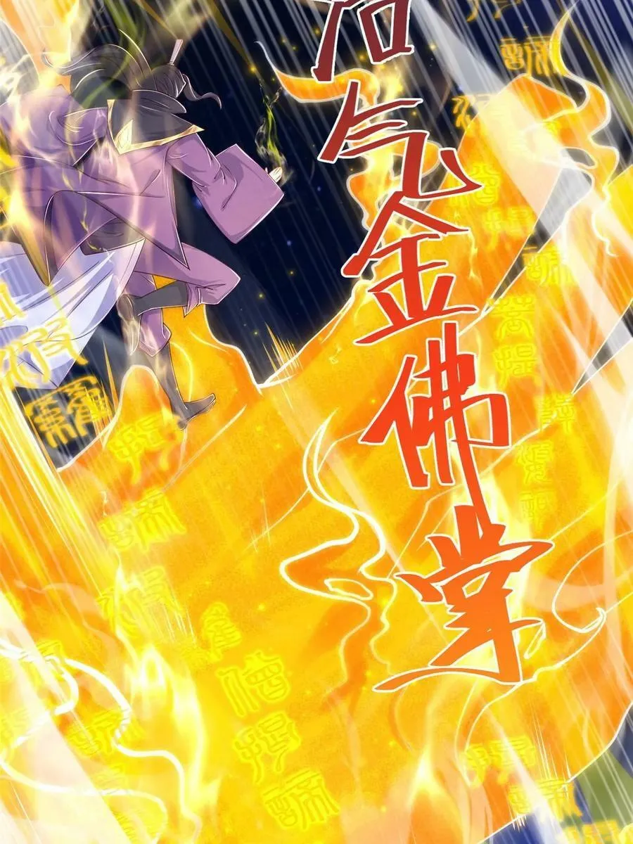 331 能屈能伸大丈夫 第30页