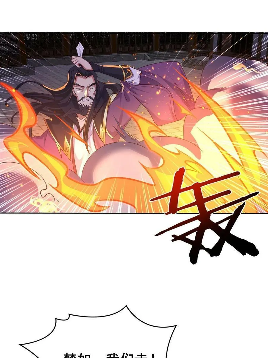 331 能屈能伸大丈夫 第33页
