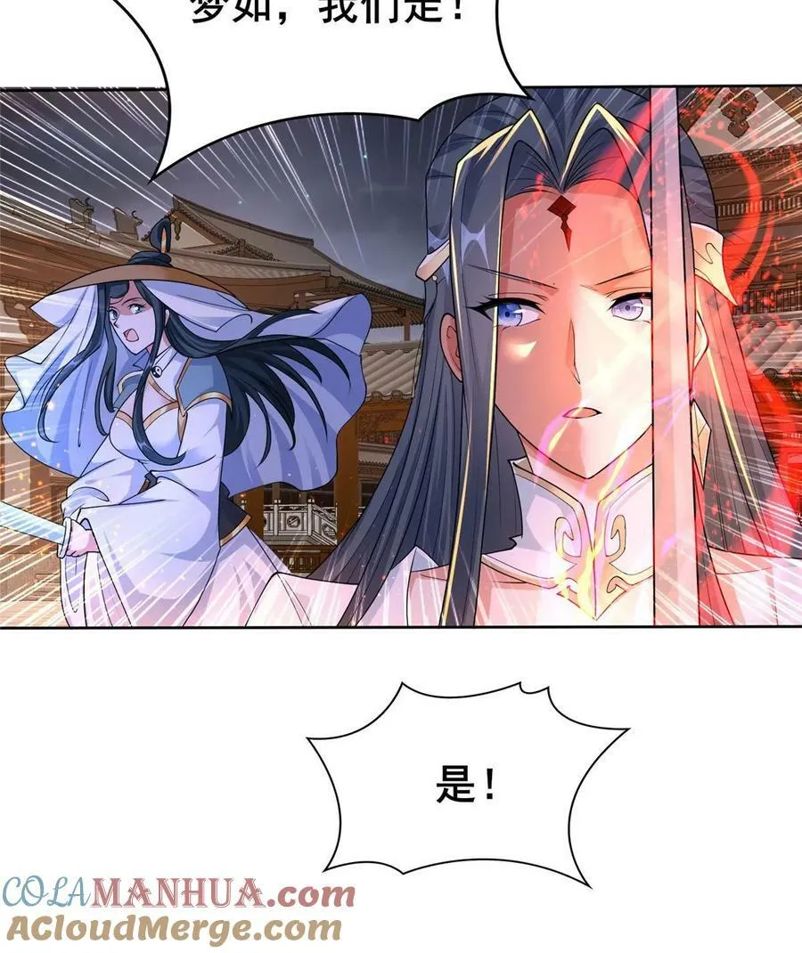 331 能屈能伸大丈夫 第34页