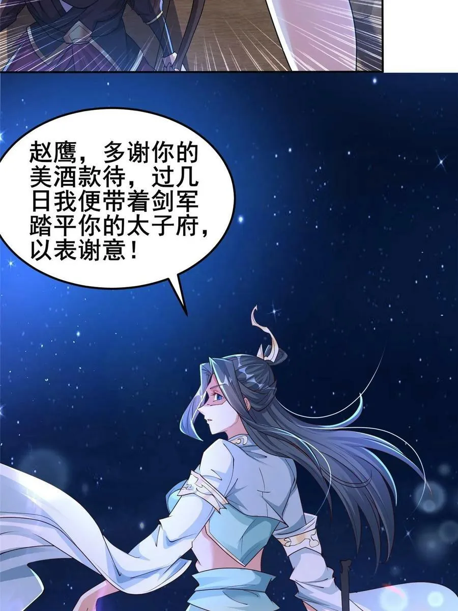 331 能屈能伸大丈夫 第36页