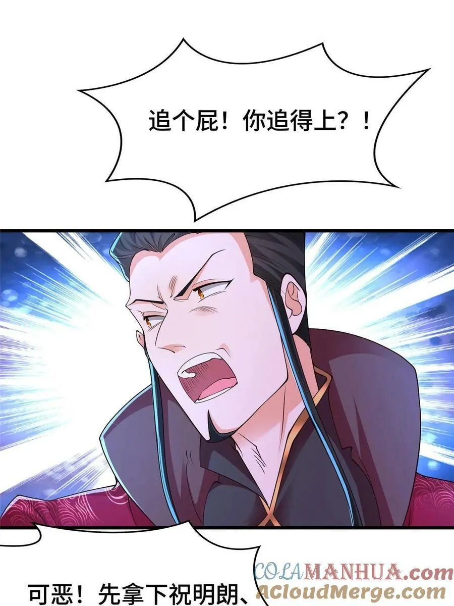 331 能屈能伸大丈夫 第40页