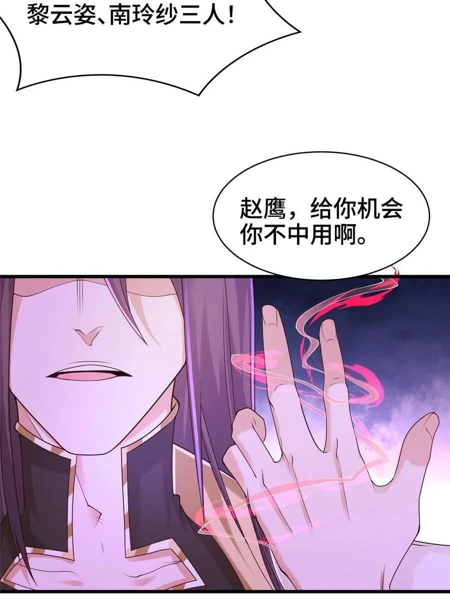 331 能屈能伸大丈夫 第41页