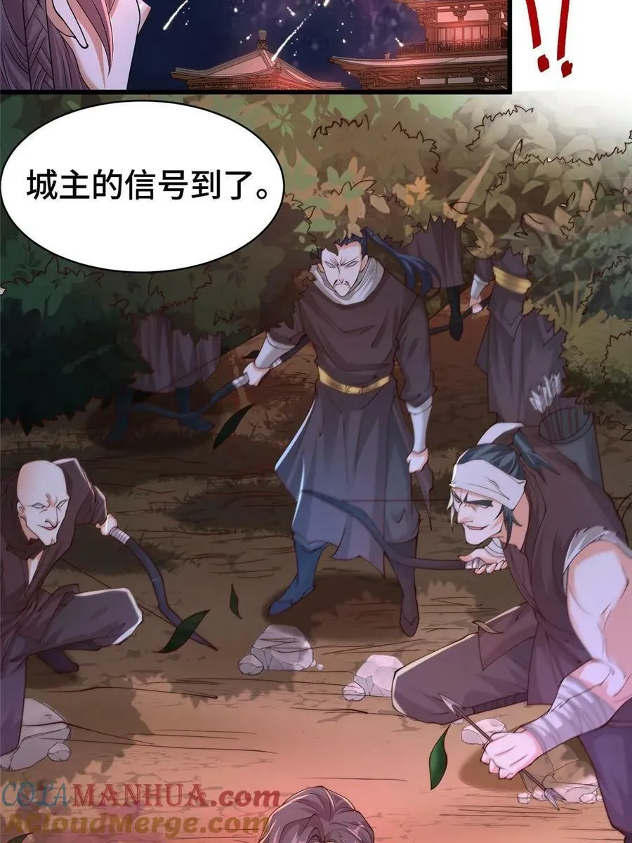 331 能屈能伸大丈夫 第43页