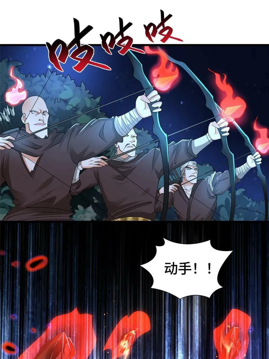 331 能屈能伸大丈夫 第45页