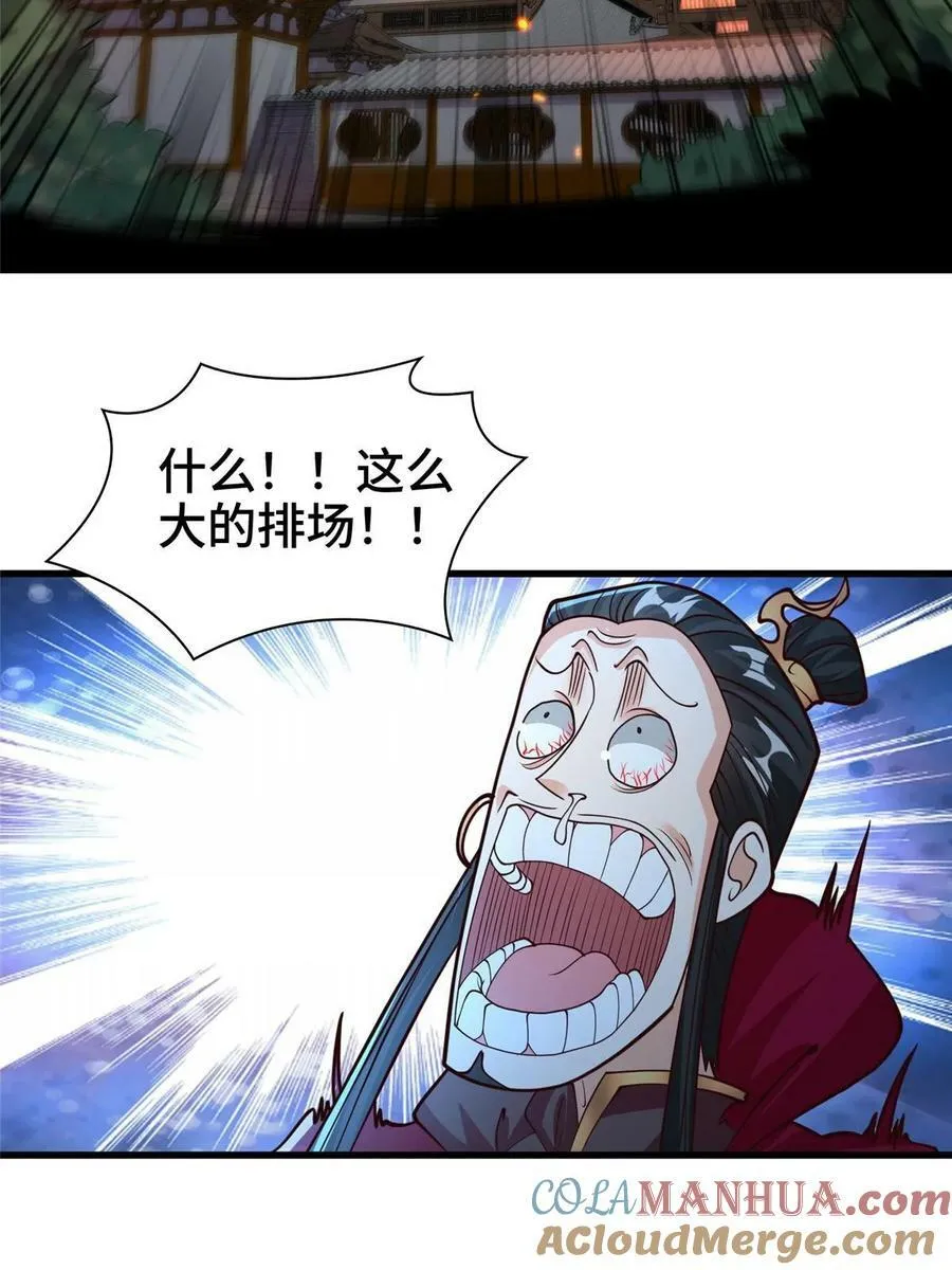 331 能屈能伸大丈夫 第49页