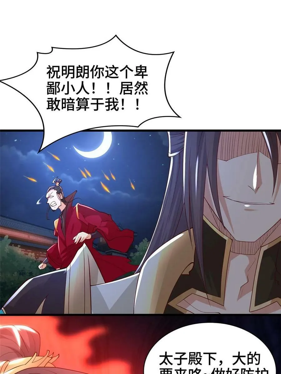 331 能屈能伸大丈夫 第50页