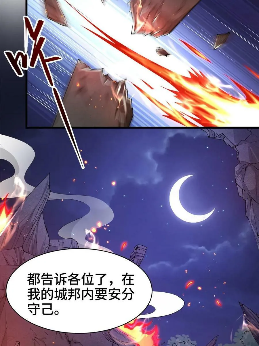 331 能屈能伸大丈夫 第53页