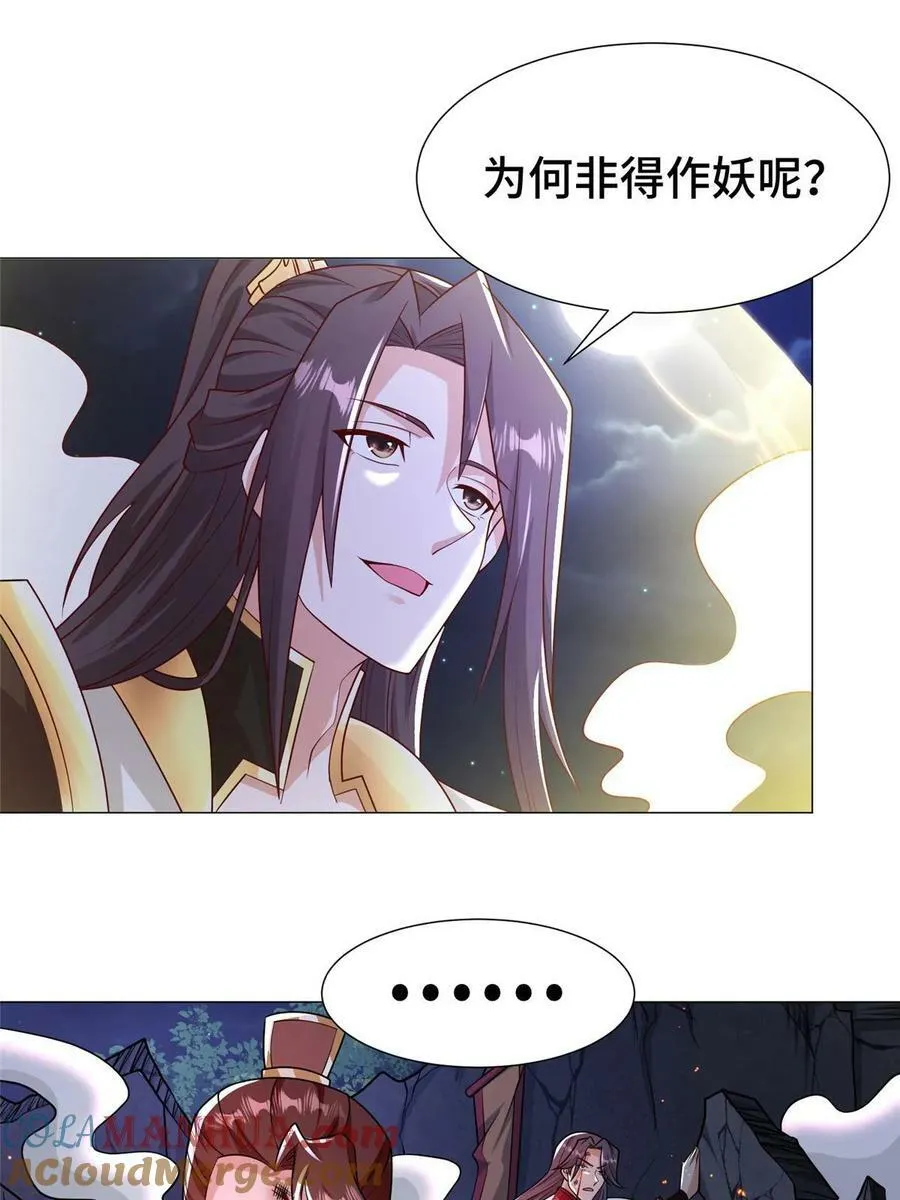 331 能屈能伸大丈夫 第55页