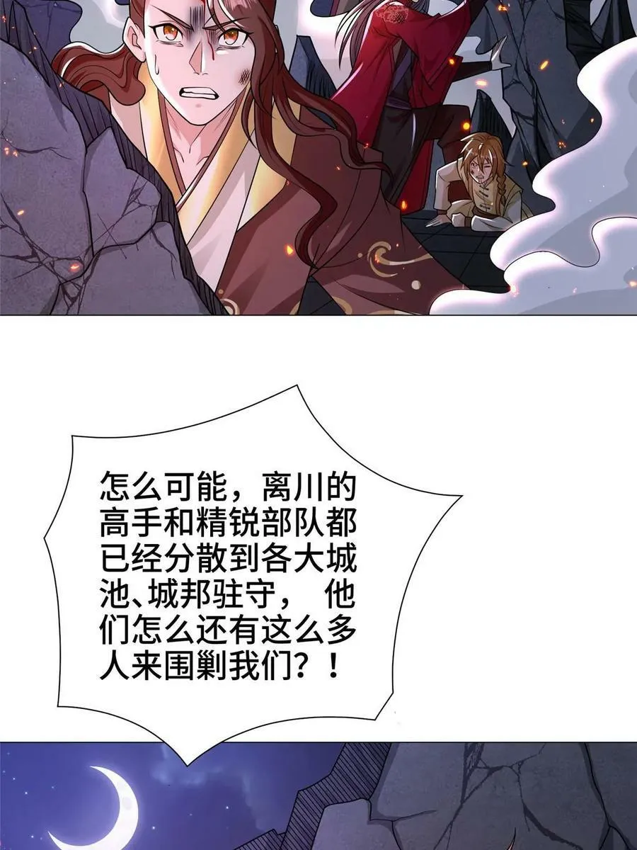 331 能屈能伸大丈夫 第56页