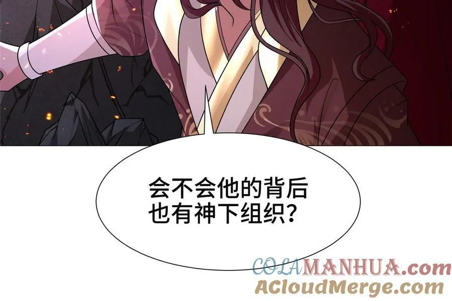 331 能屈能伸大丈夫 第58页