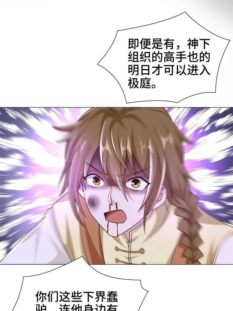 331 能屈能伸大丈夫 第59页