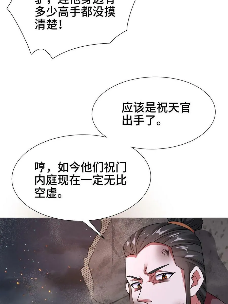 331 能屈能伸大丈夫 第60页