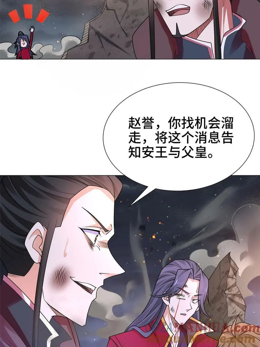 331 能屈能伸大丈夫 第61页