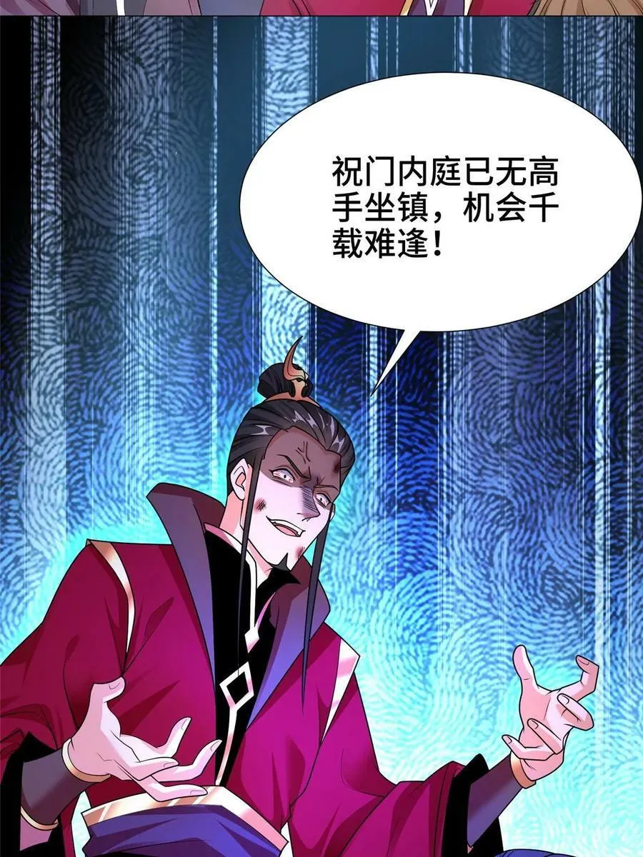 331 能屈能伸大丈夫 第62页