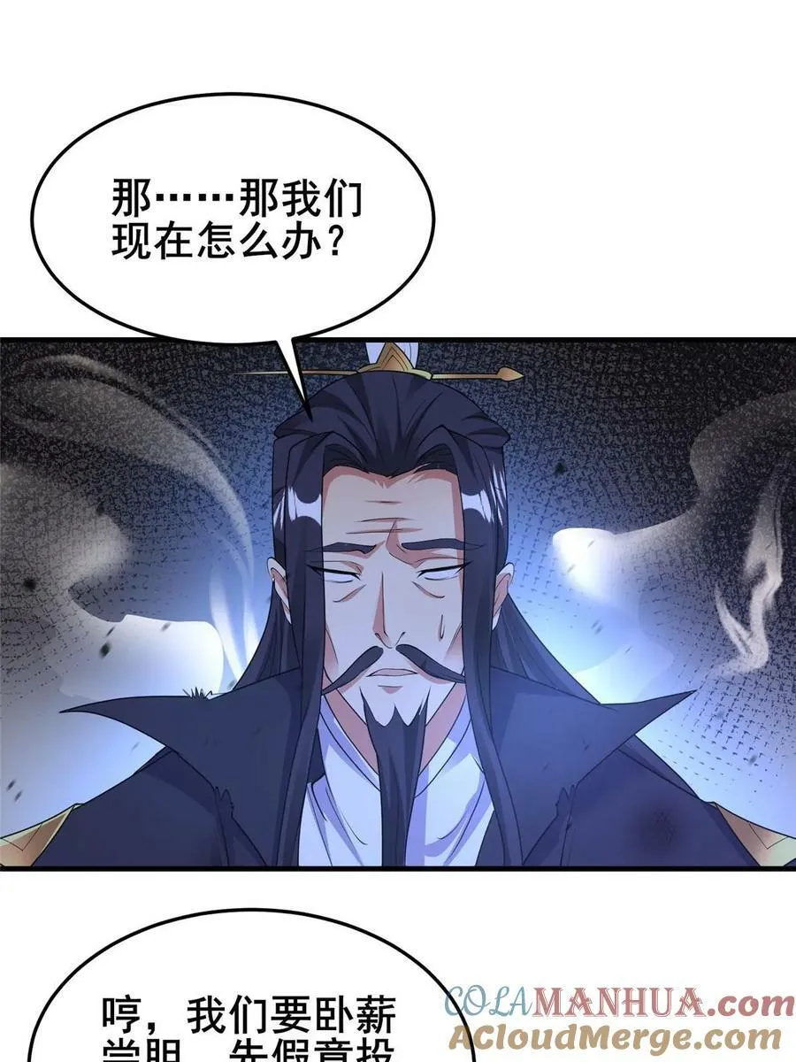 331 能屈能伸大丈夫 第64页