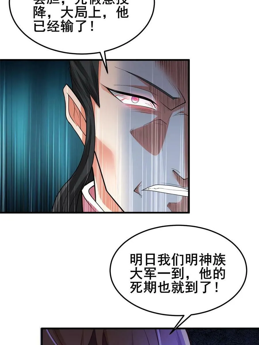 331 能屈能伸大丈夫 第65页