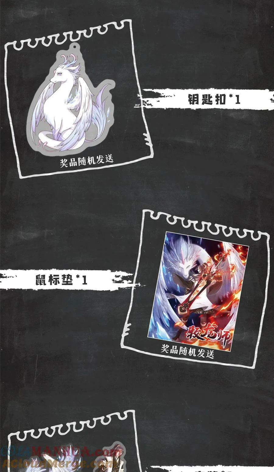 331 能屈能伸大丈夫 第70页