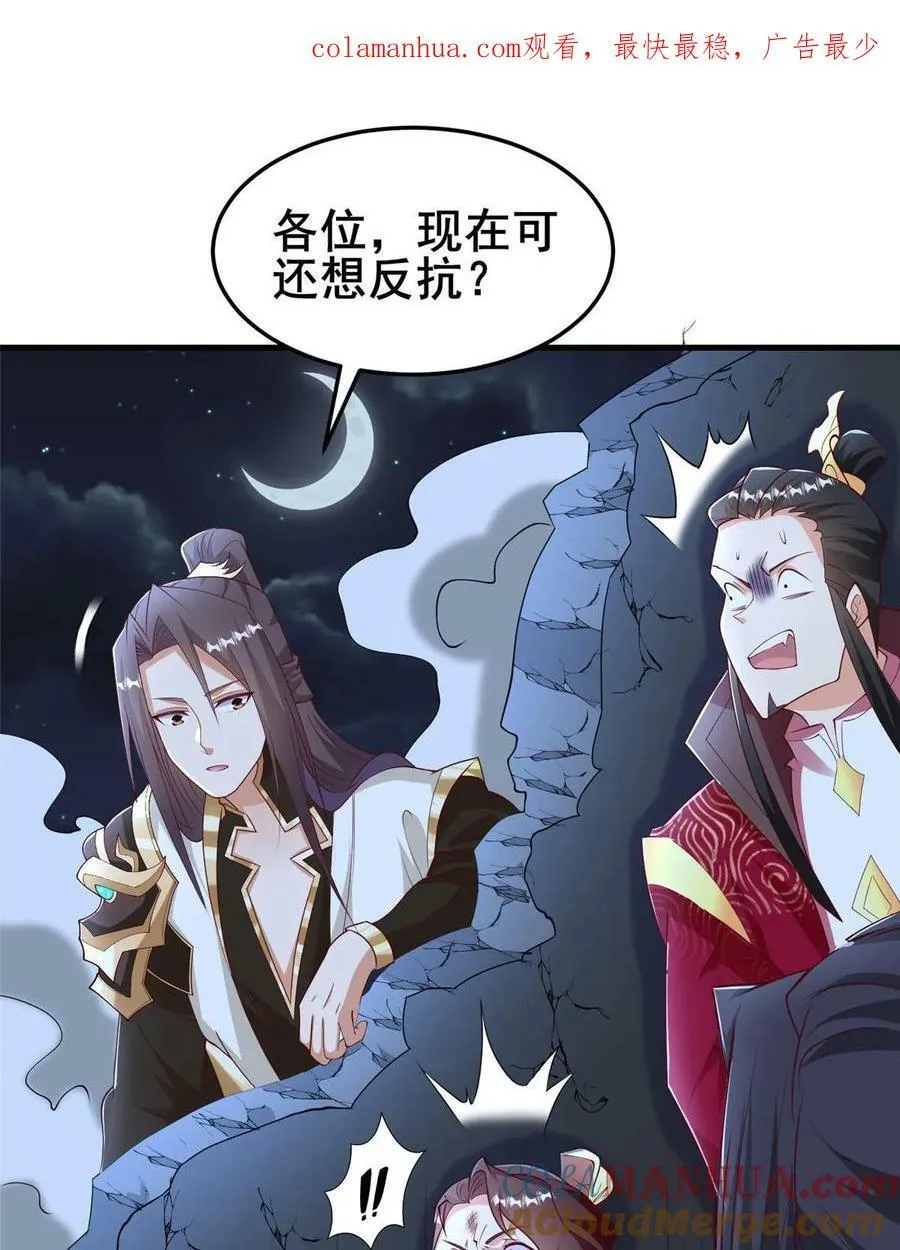 332 命轨线索 第4页