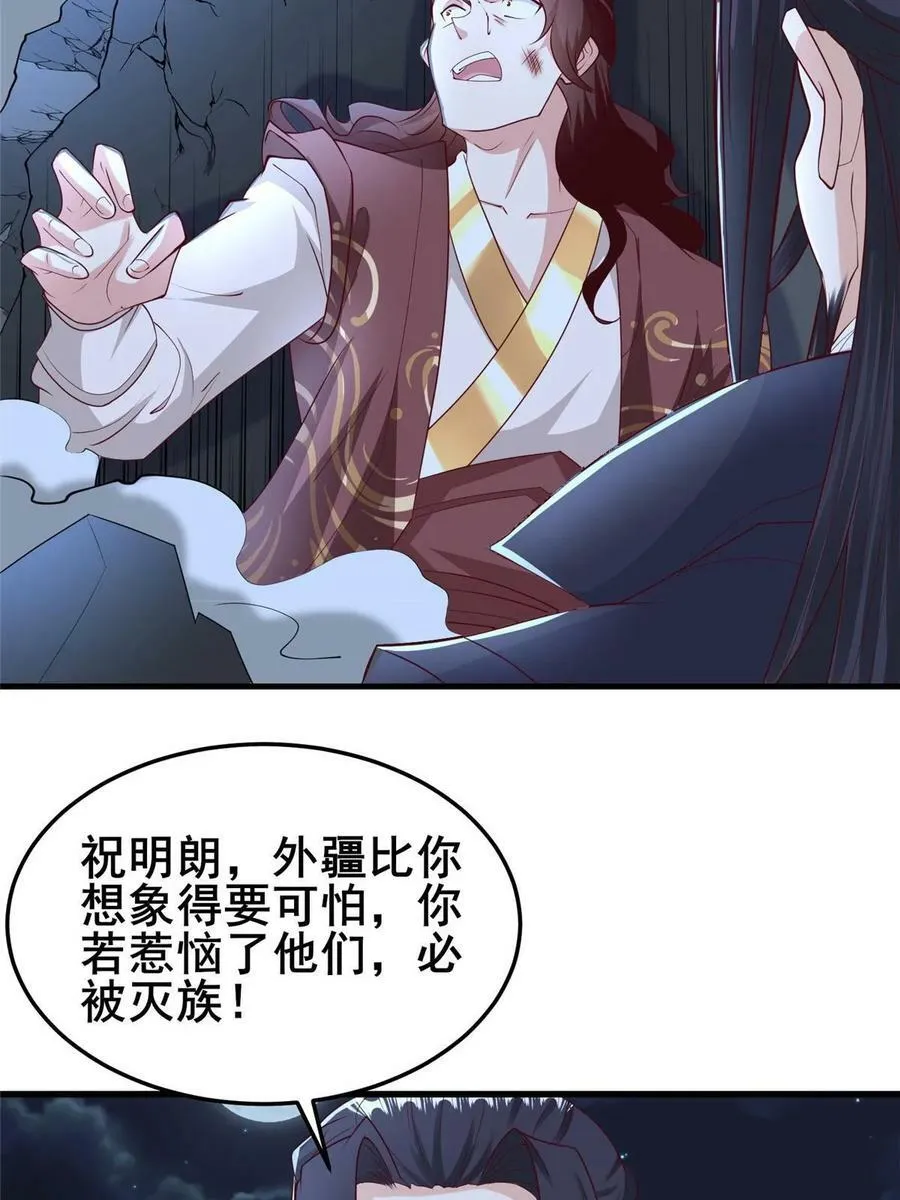 332 命轨线索 第5页