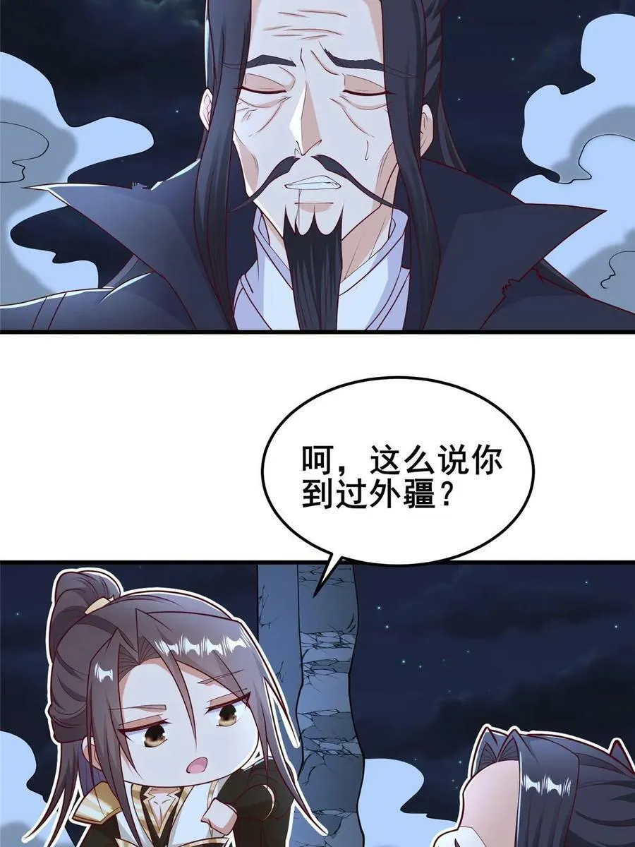 332 命轨线索 第6页