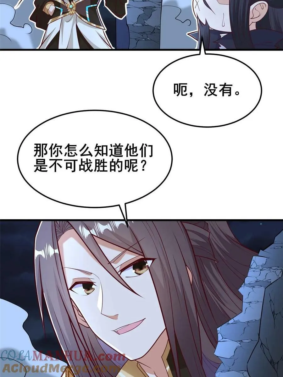 332 命轨线索 第7页