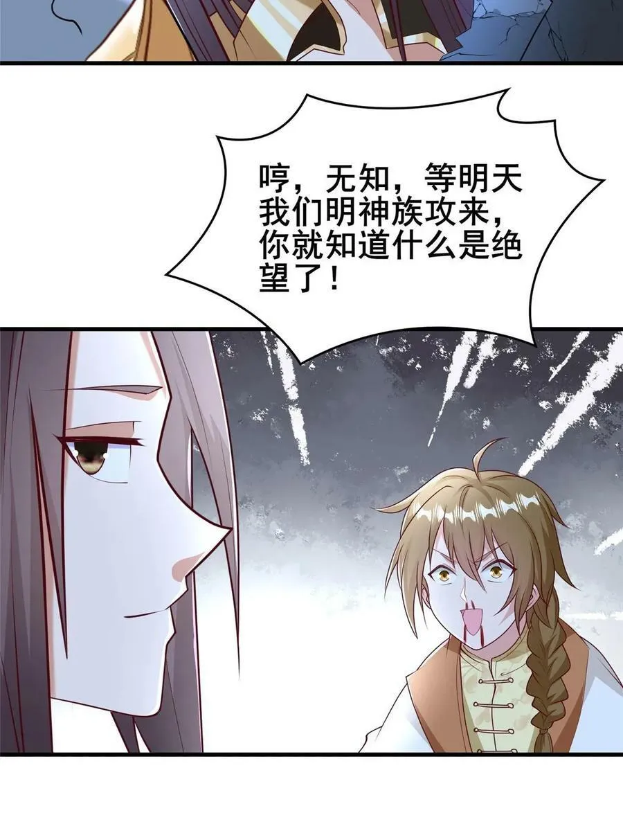 332 命轨线索 第8页