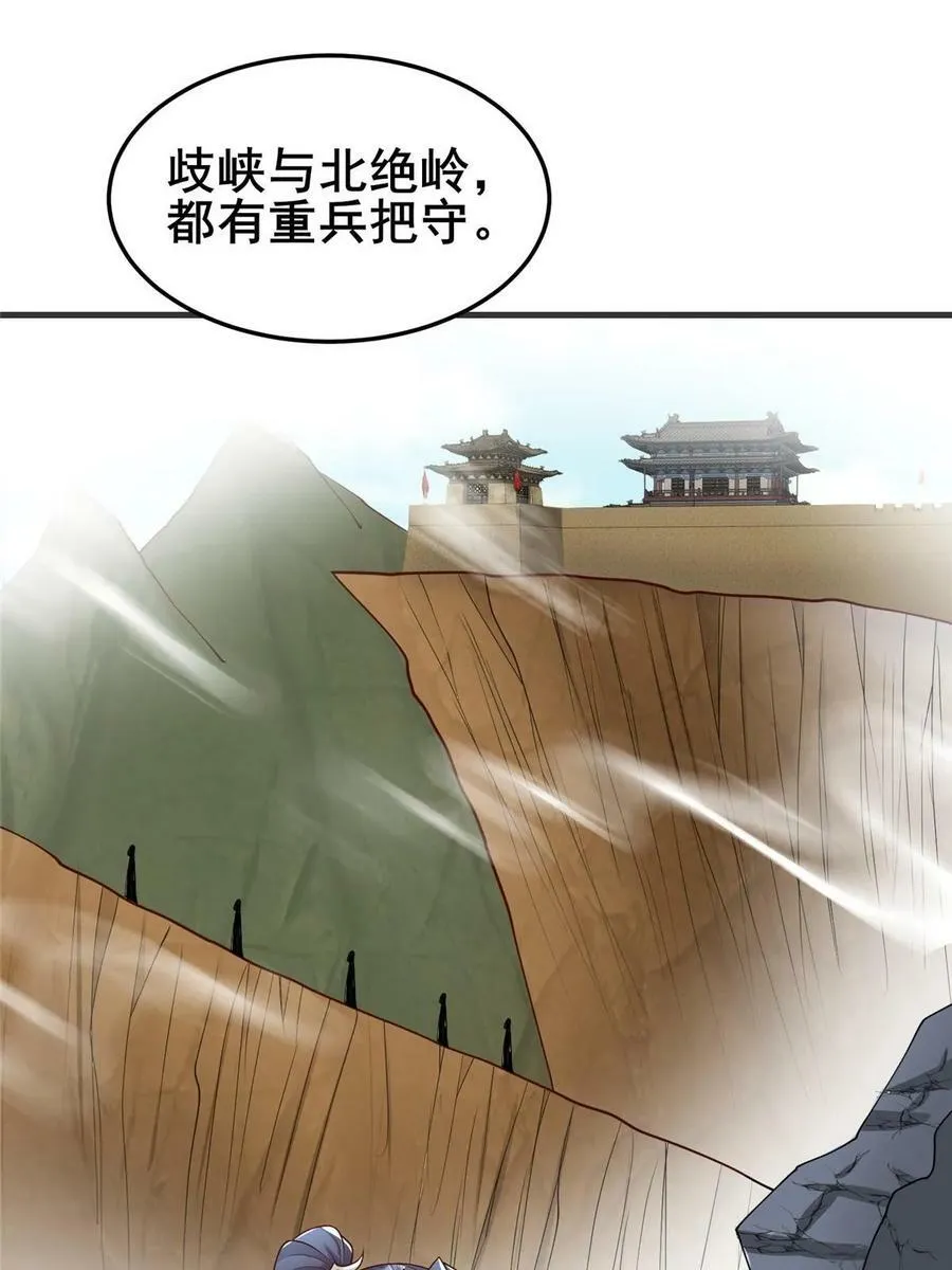 332 命轨线索 第9页