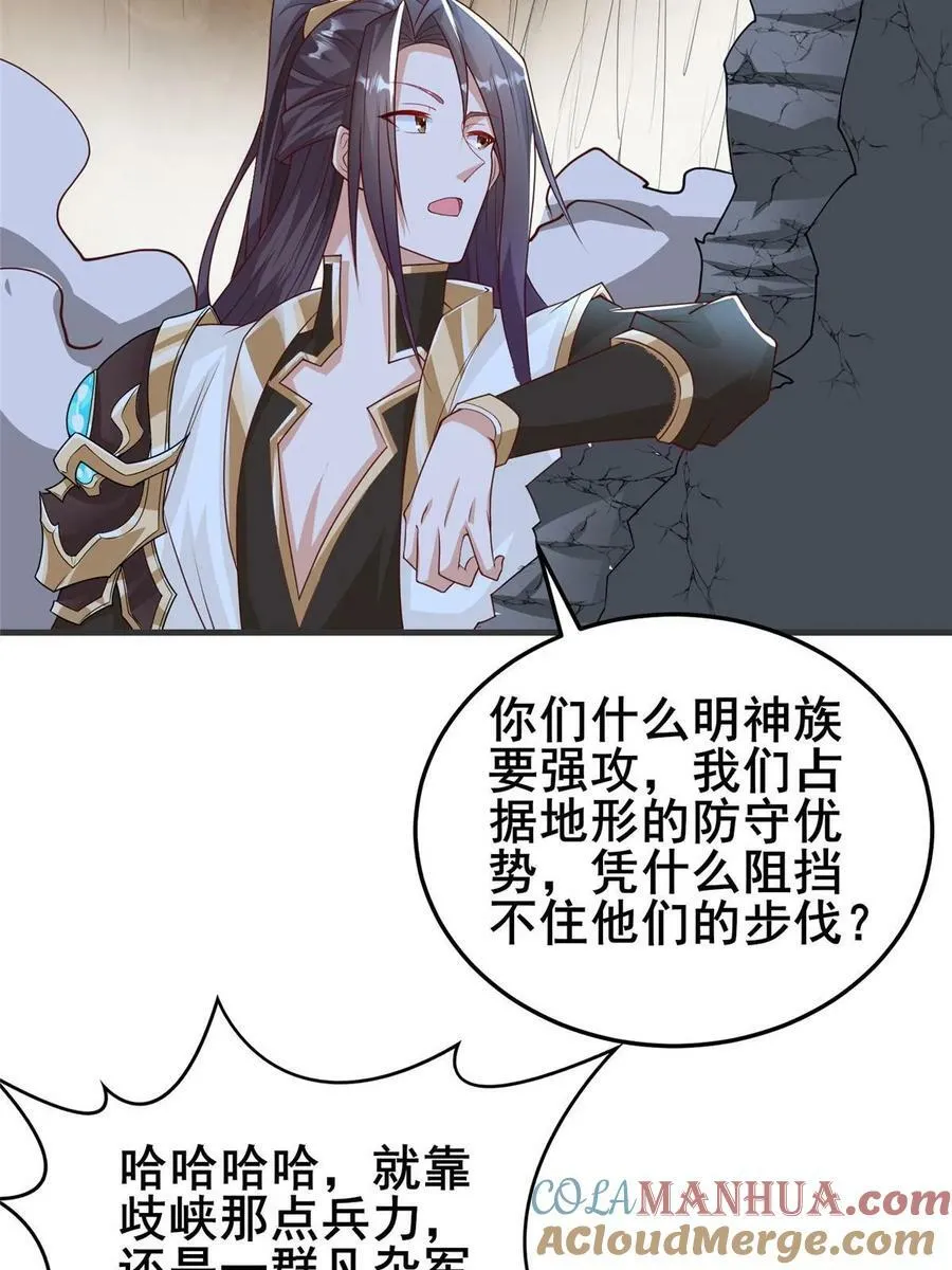 332 命轨线索 第10页