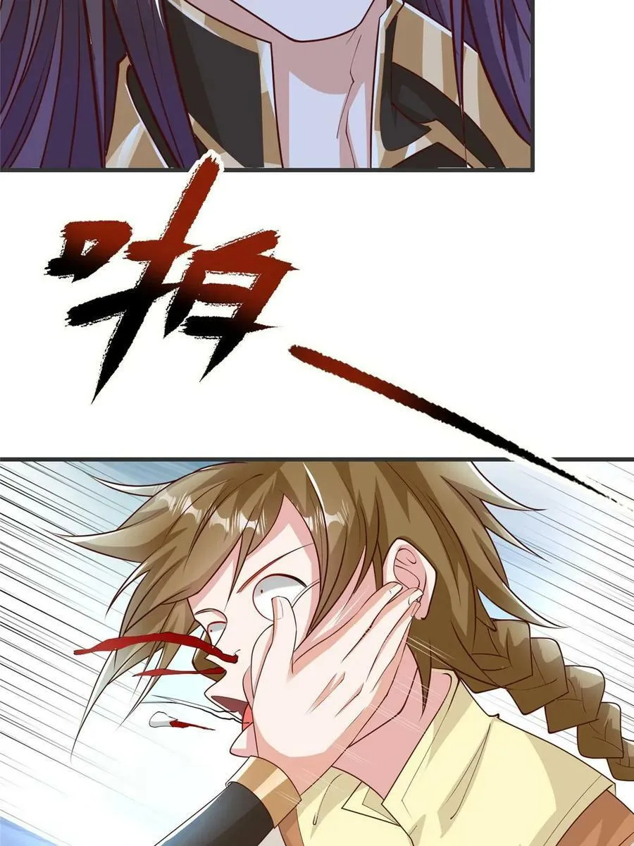 332 命轨线索 第12页