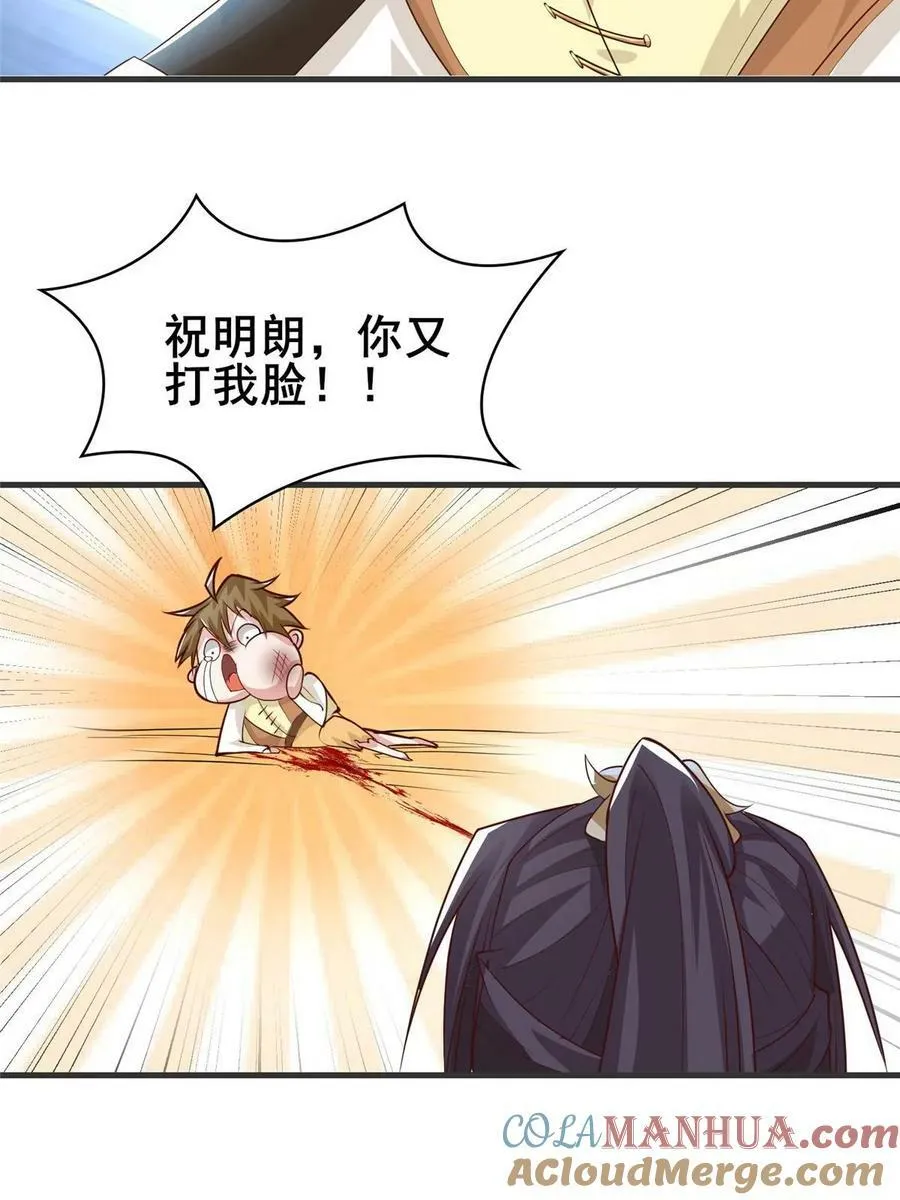 332 命轨线索 第13页