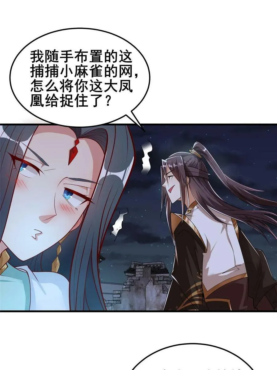 332 命轨线索 第17页