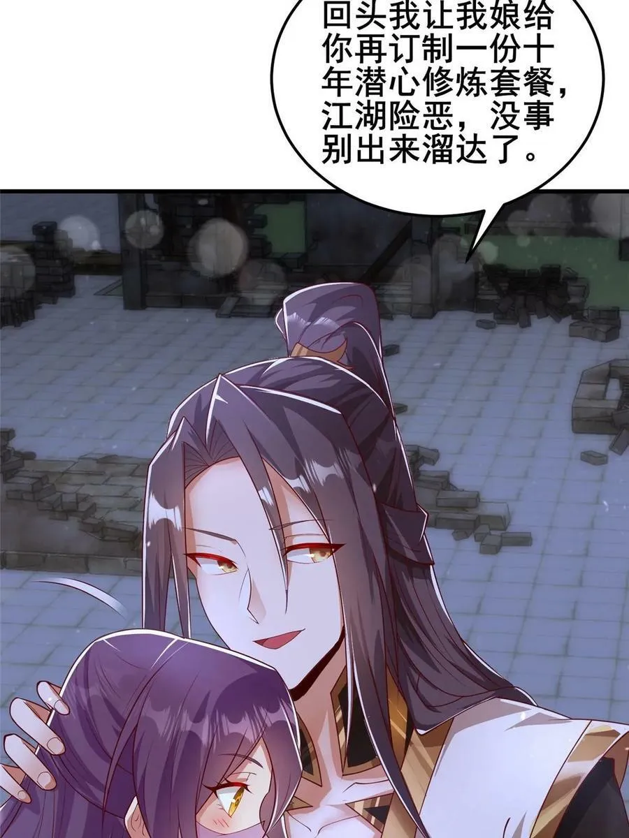332 命轨线索 第18页