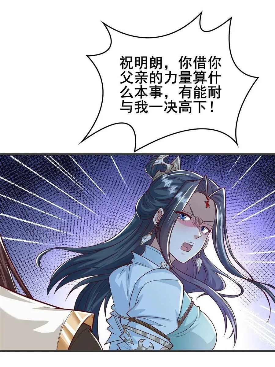 332 命轨线索 第20页