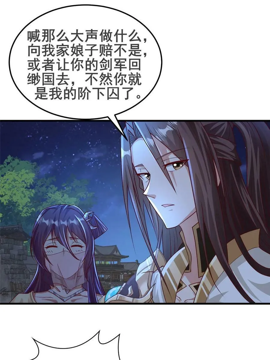 332 命轨线索 第21页