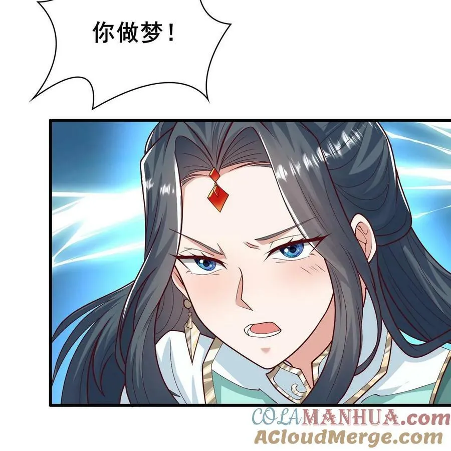 332 命轨线索 第22页