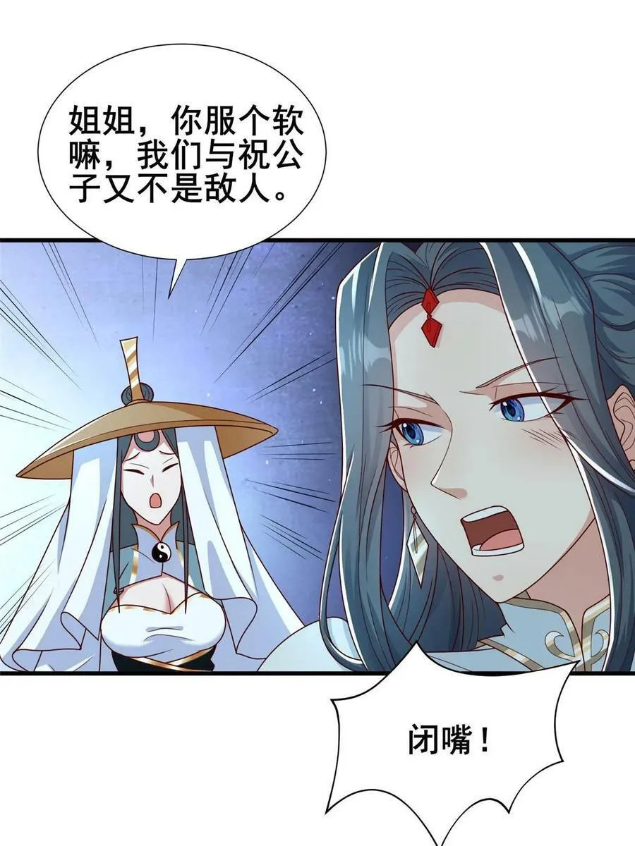 332 命轨线索 第23页