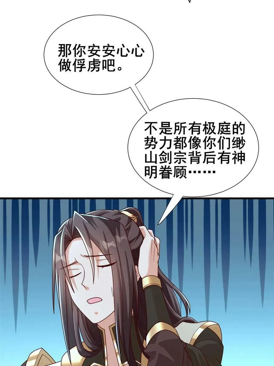 332 命轨线索 第24页