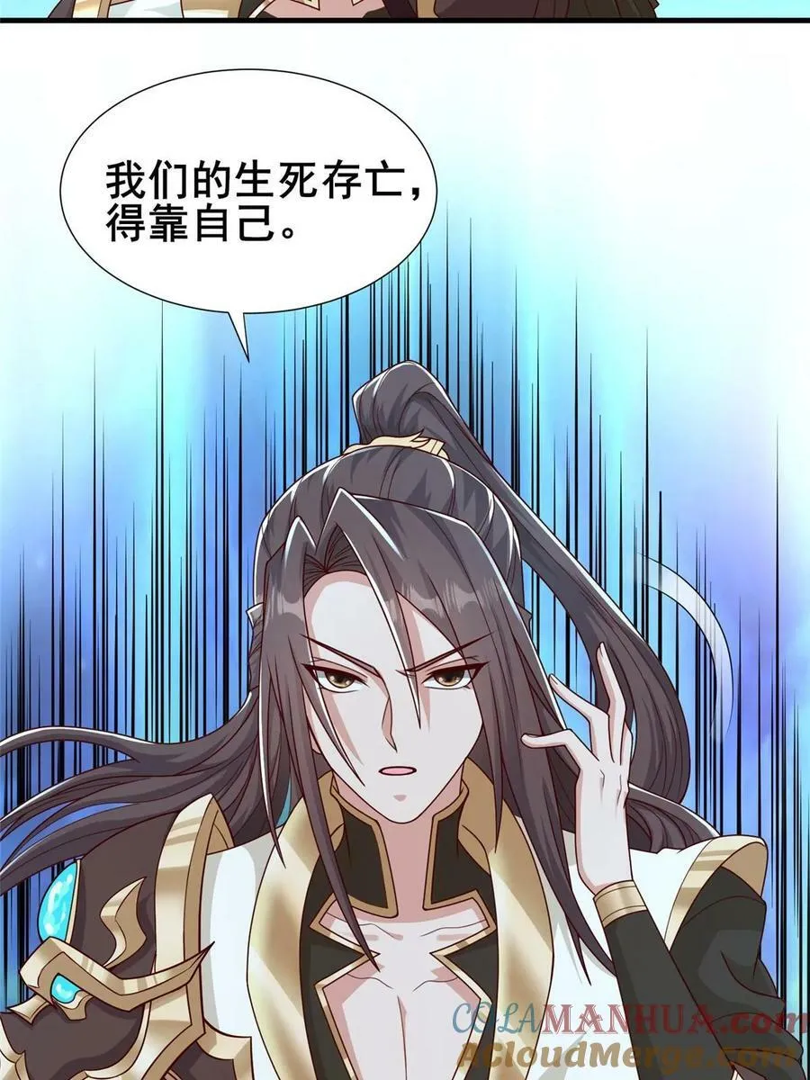 332 命轨线索 第25页