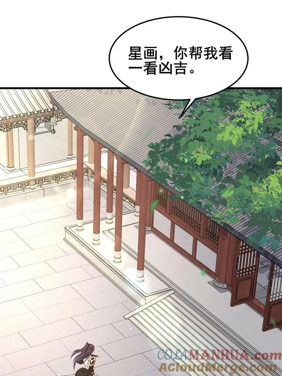 332 命轨线索 第28页