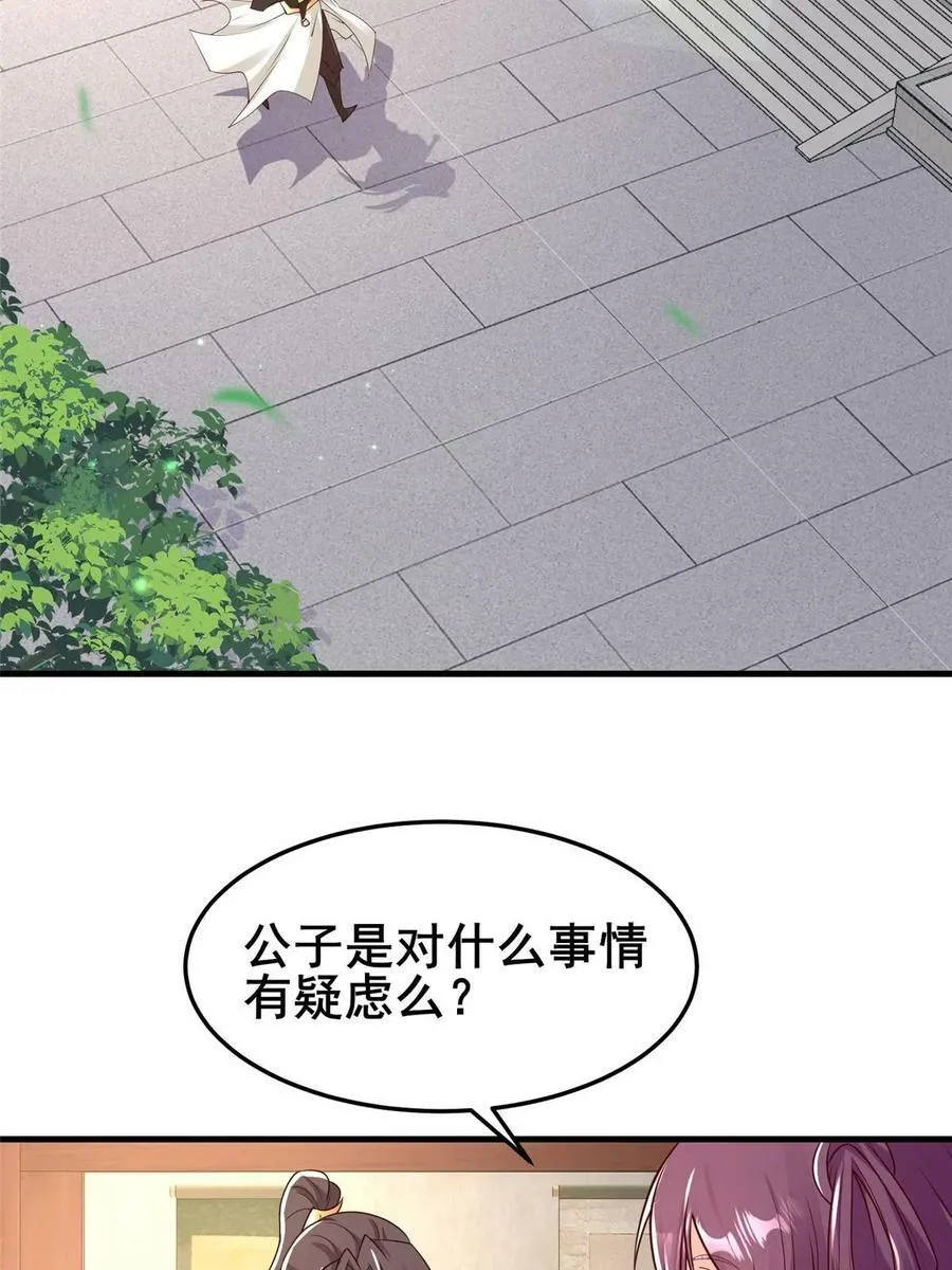 332 命轨线索 第29页