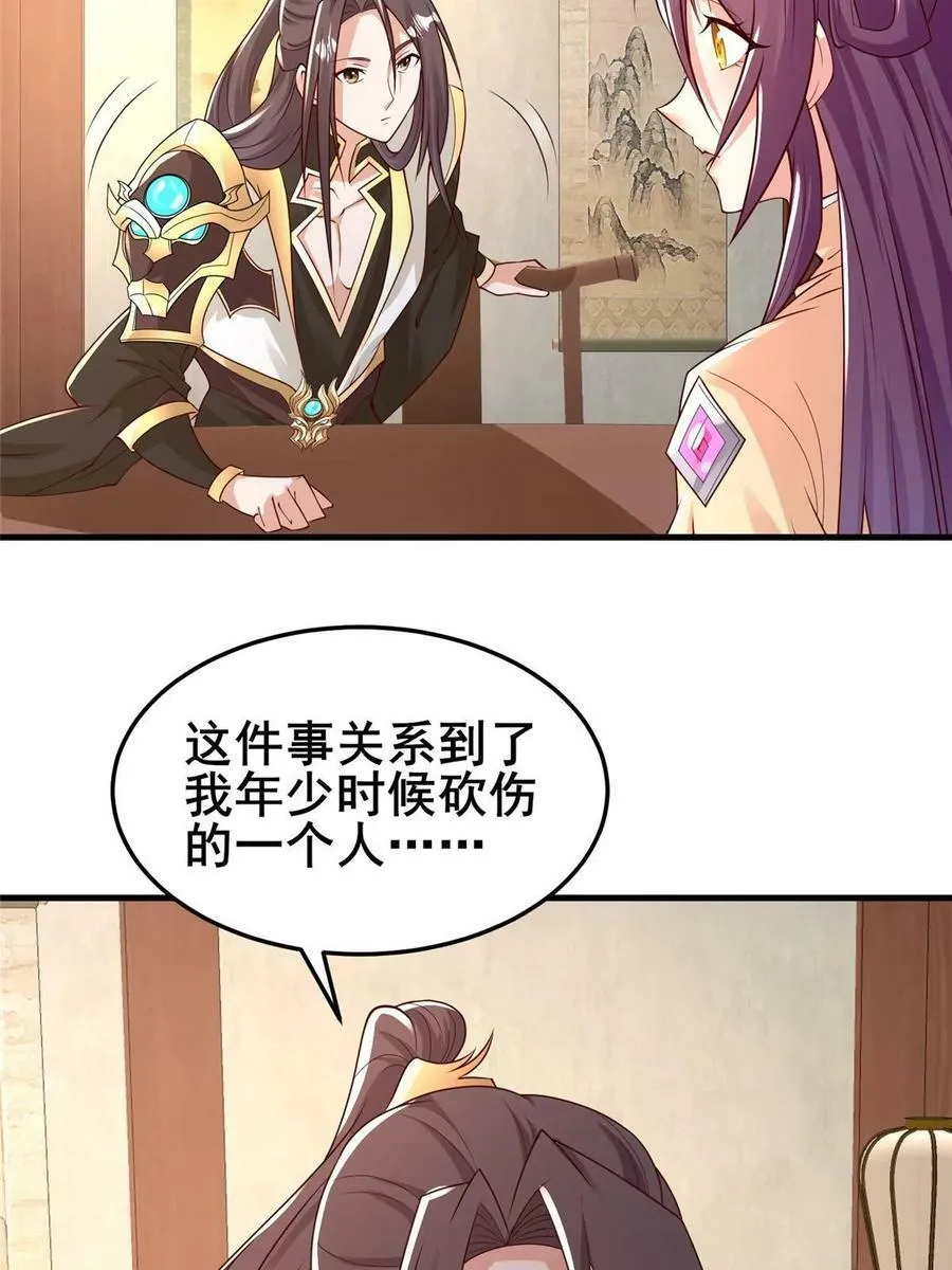 332 命轨线索 第30页
