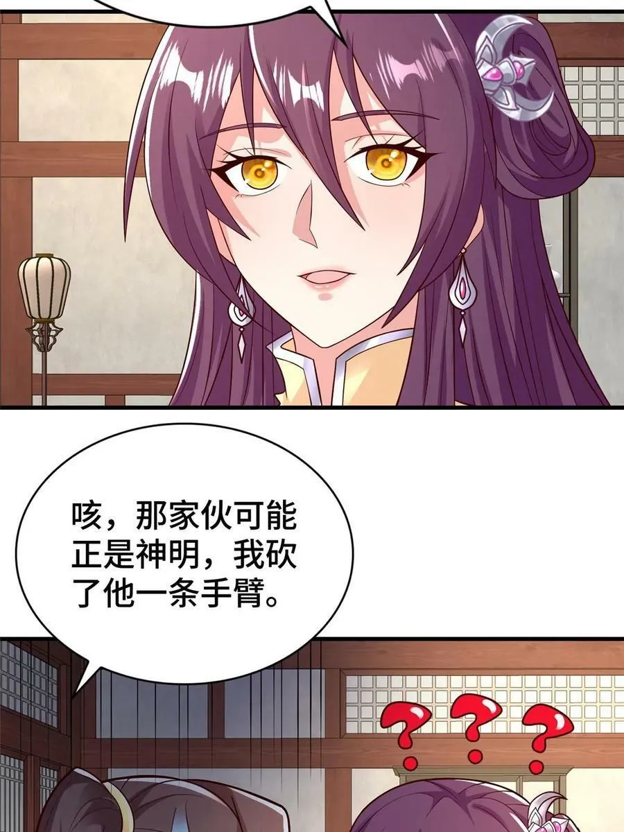 332 命轨线索 第35页