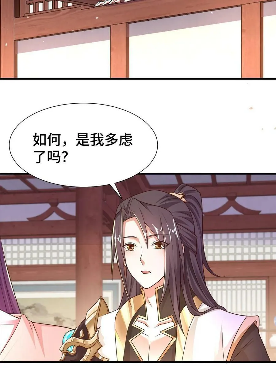332 命轨线索 第39页