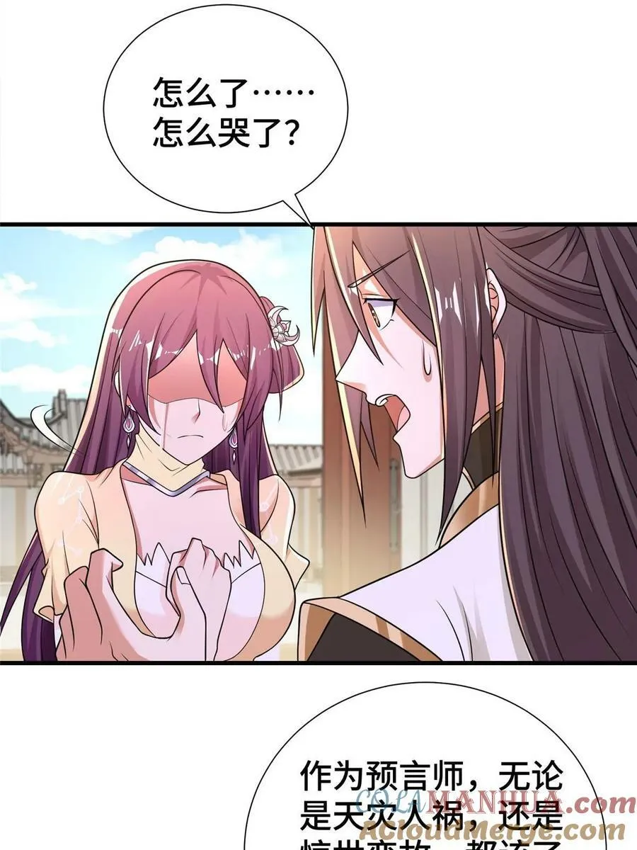 332 命轨线索 第40页
